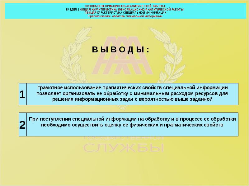 Специальная информация это. Специальные характеристики продукции. Специальные характеристики продукта. Спец характеристики продукции. Специальные характеристики продукции примеры.