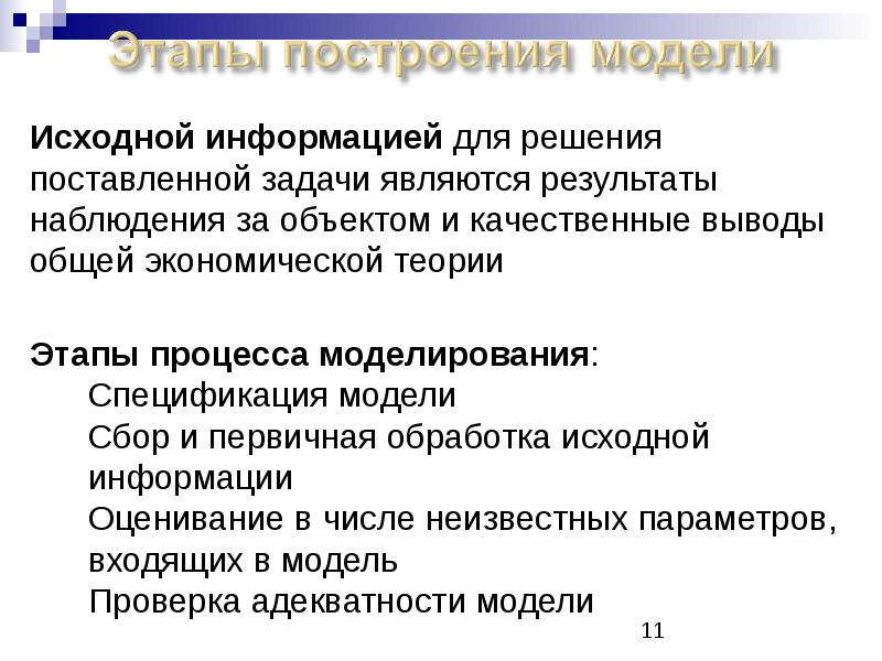 Теория фаз. Этапы развития классической экономической школы. Классическая экономическая теория период развития. Млодзеевский "теория фаз". Этапы развития клеточной теории таблица.