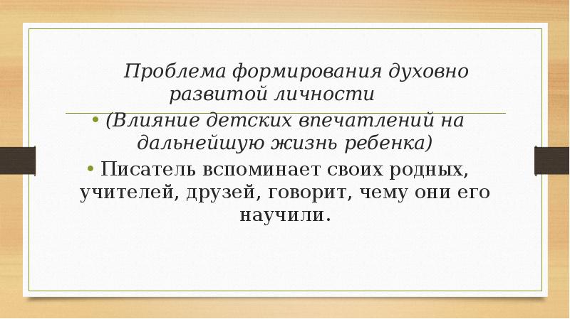 Летят мои кони краткое. Сообщение по рассказу летят Мои кони. Летят Мои кони идея произведения.