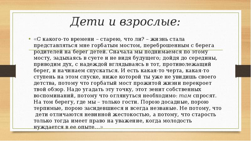 Миссия серебряный век. Соловьев мемы. В чем миссия искусства. Стало быть представился. Зь соловьев.