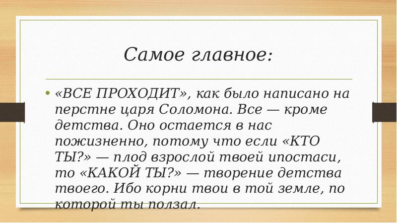 Летят мои кони краткое. В ипостасях как пишется. Ах как спешат Мои кони.