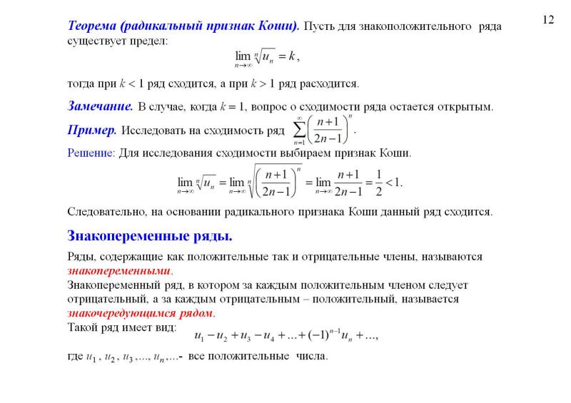 Числовые ряды презентация