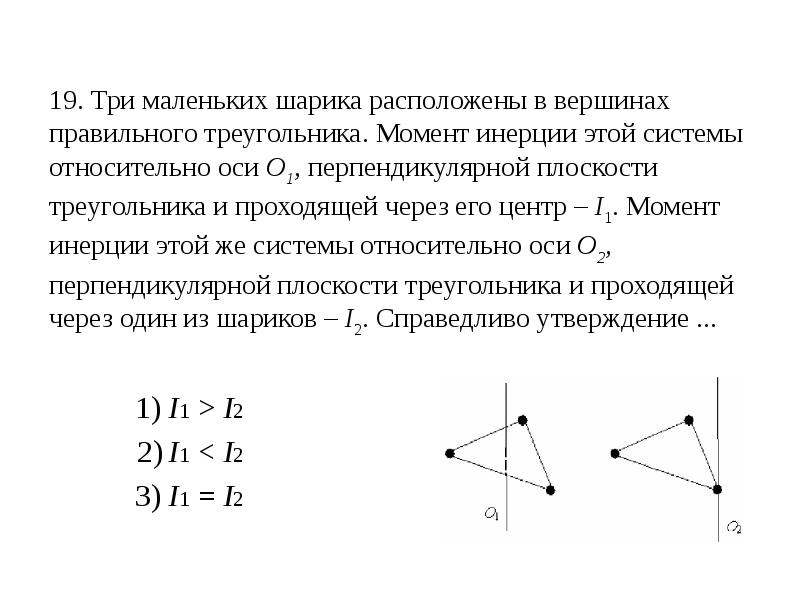 Вращательного движения тест. Вращательного движения тест