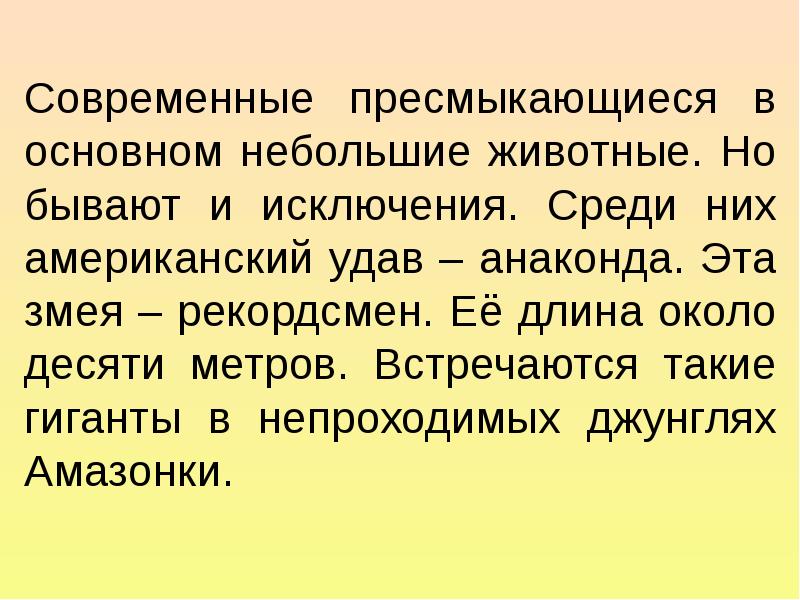 Основная наименьшая. В основном.