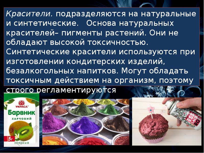 Продукты питания как химические соединения проект по химии