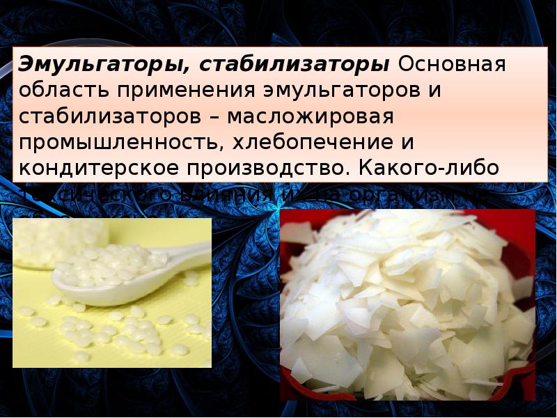 Продукты питания как химические соединения презентация