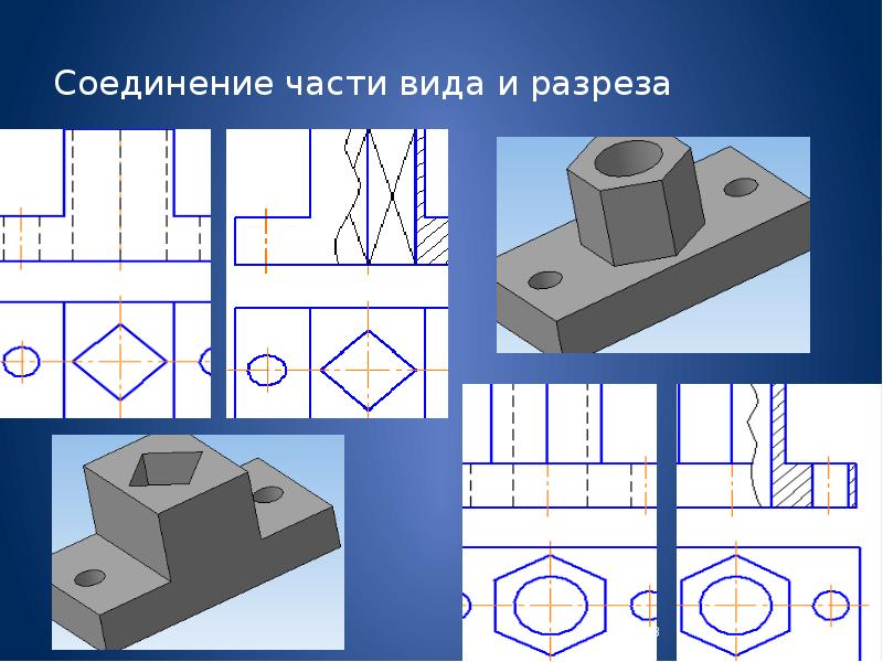 Презентация по инженерной графике