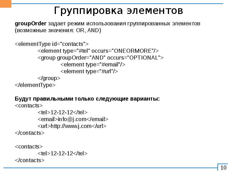 Группировка элементов. Группировка элементов XML. Иерархия документов в списке литературы. Варианты группировки элементов и букв. Группировка элементов интерфейса по значимости.