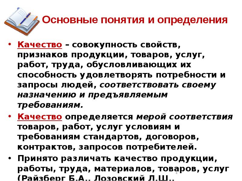 Совокупность продуктов и услуг намеченных к производству в проекте это