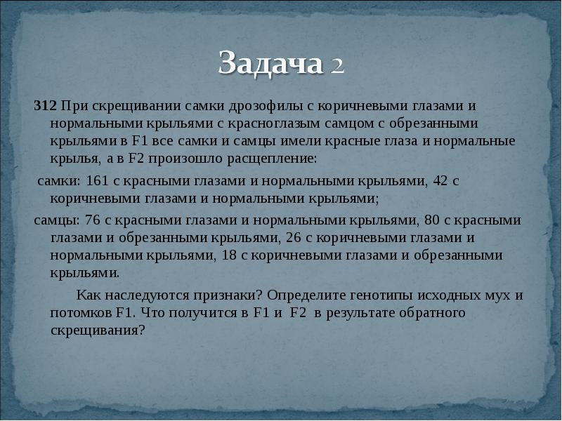 При скрещивании дрозофил с нормальными крыльями