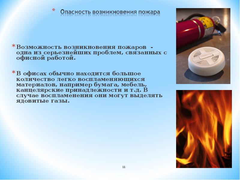 неосторожноеоращение с огнём. способ сжигания мусора. не сжигай себя цитаты. не сжигайте ваши возможности ради временного комфорта. скорость возникновения пожара.
