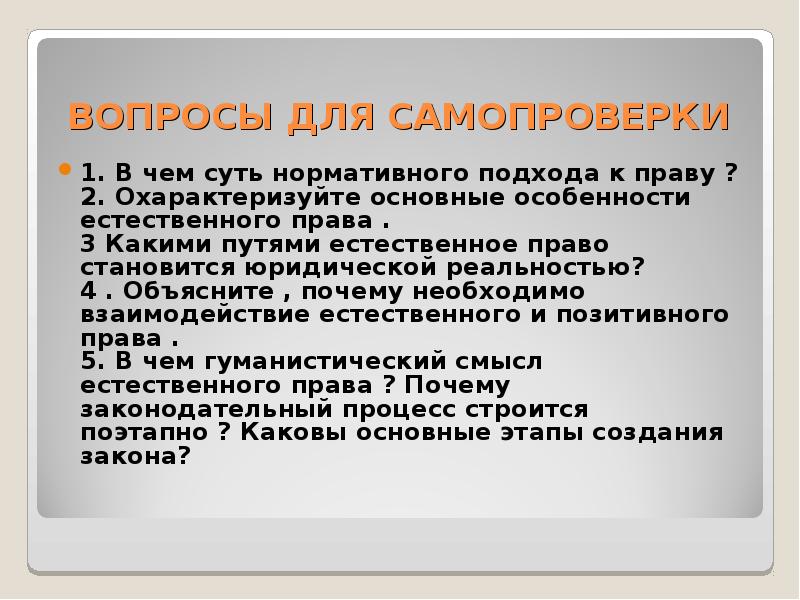 Право стали