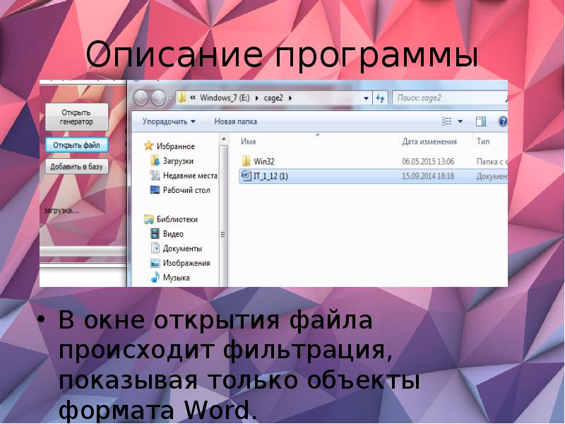 Характеристика программы. Описание программы. Как описать программу. Описание программы пример. Программа для фото с описанием.