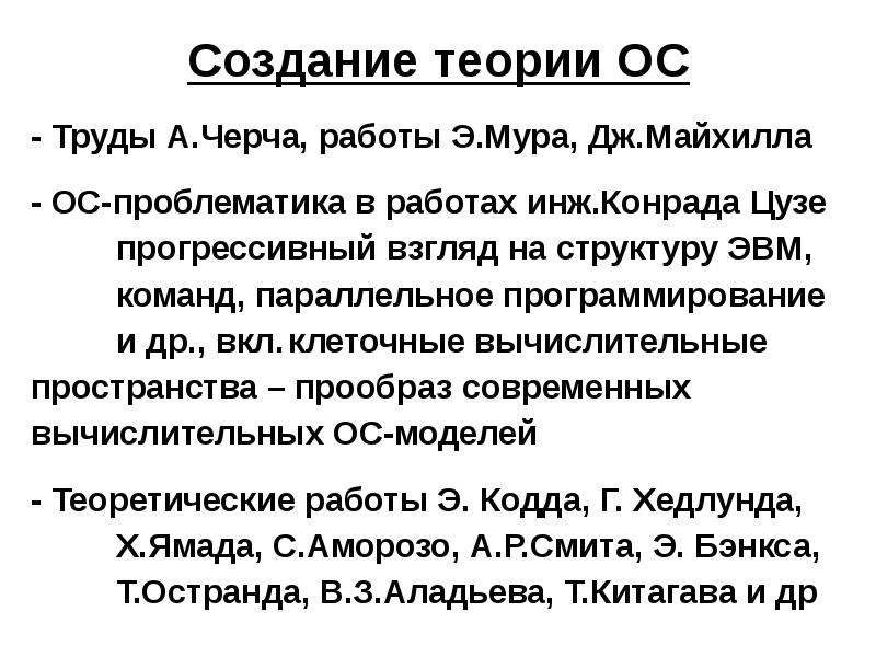 Методика сотворение. Как создается теория. Создание теории. Как создается теория. Как создается теория.