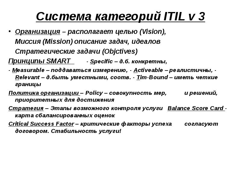 Системные законы. Система категорий. Система конструктивный подход. Система категорий Белза. Хикэягэ филологик анализ узенчэлеге.