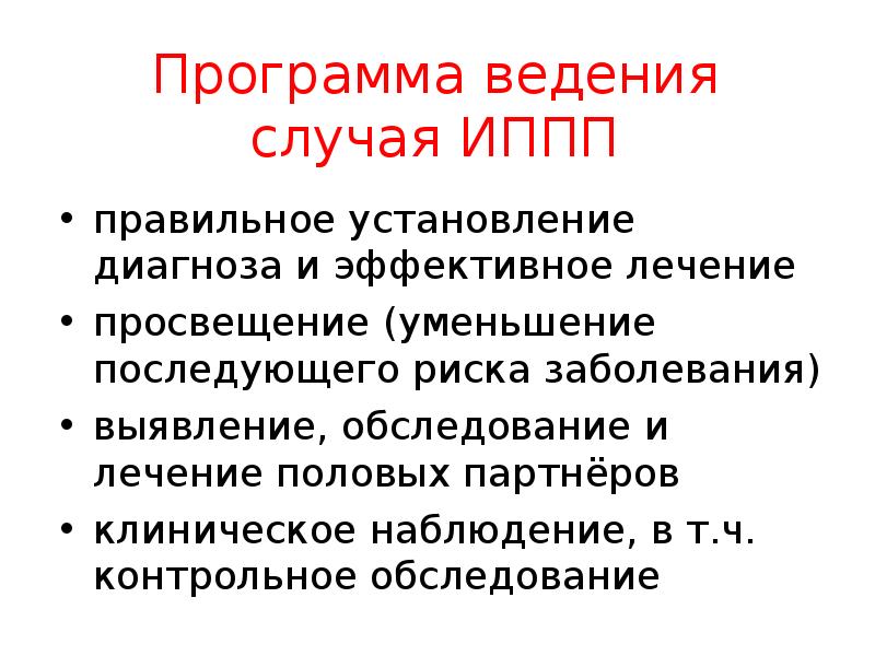 Ведение случая в социальной работе