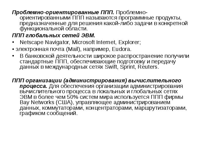 Какие произведения называются программными
