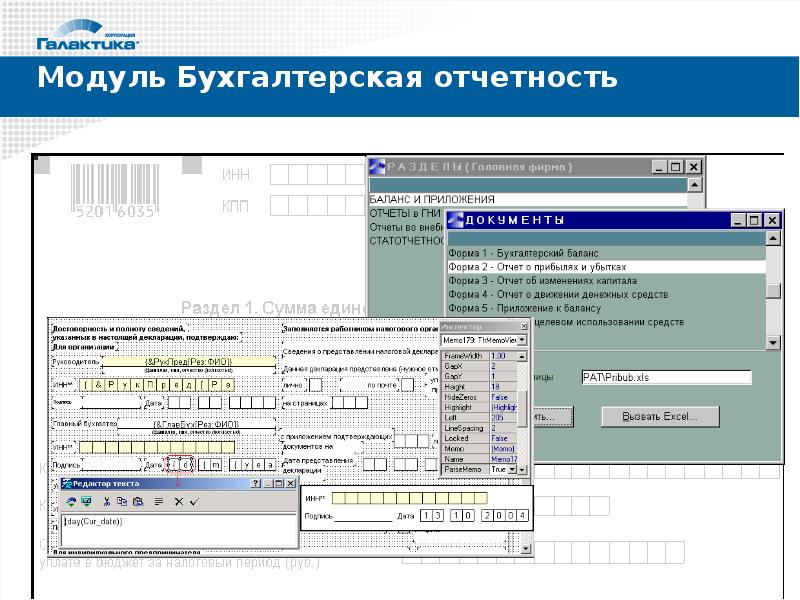 Erp парус презентация