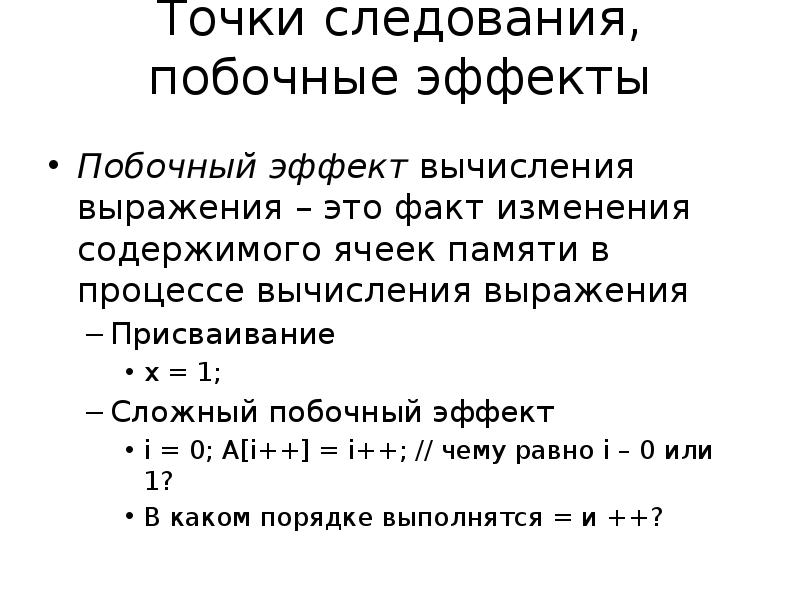 Итеративные вычисления