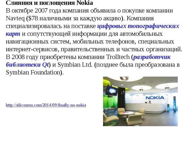Сопутствующая информация. Сопутствующая информация