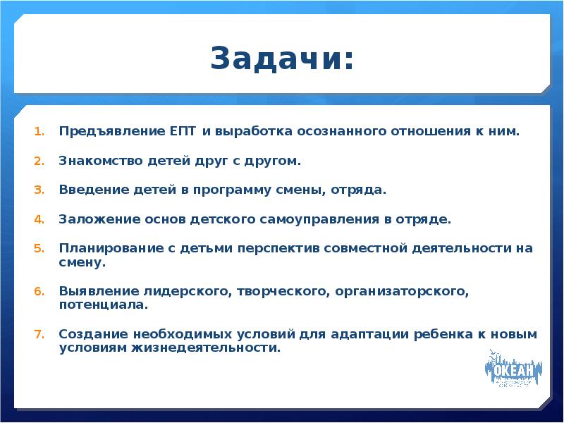 Какова структура плана отрядной работы