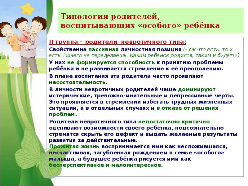 Рекомендации ребенку с овз. Рекомендации для родителей детей инвалидов. Родителям детей инвалидов рекомендации. Рекомендации родителям детей с ОВЗ. Рекомендации для родителей по ОВЗ.