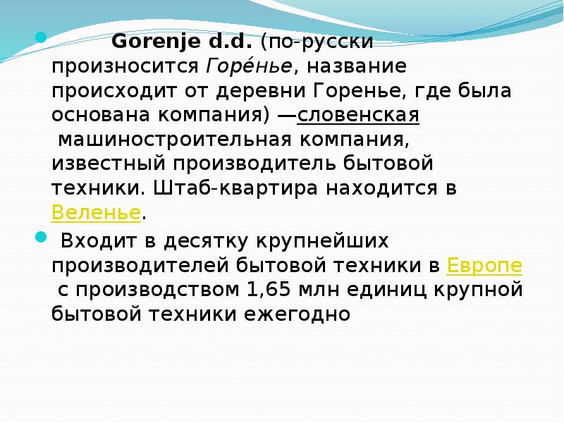Gorenje как читается. электрический духовой шкаф korting okb 771 cfx. таймер выключения духовой шкаф electrolux. стиральная машина gorenje w1hp60sf. холодильник gorenje nrk 6p2x.
