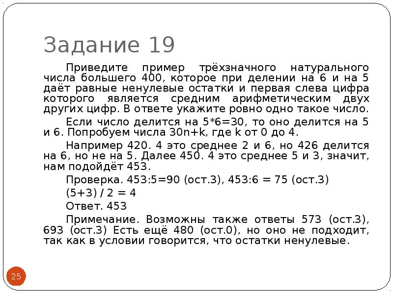 Найдите трехзначное натуральное число которое при делении