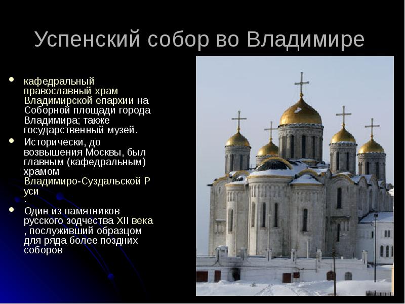 Церковные архитектурные памятники воронежа презентация