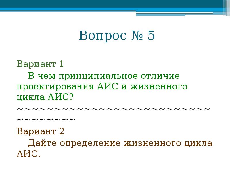 В чем принципиальное отличие