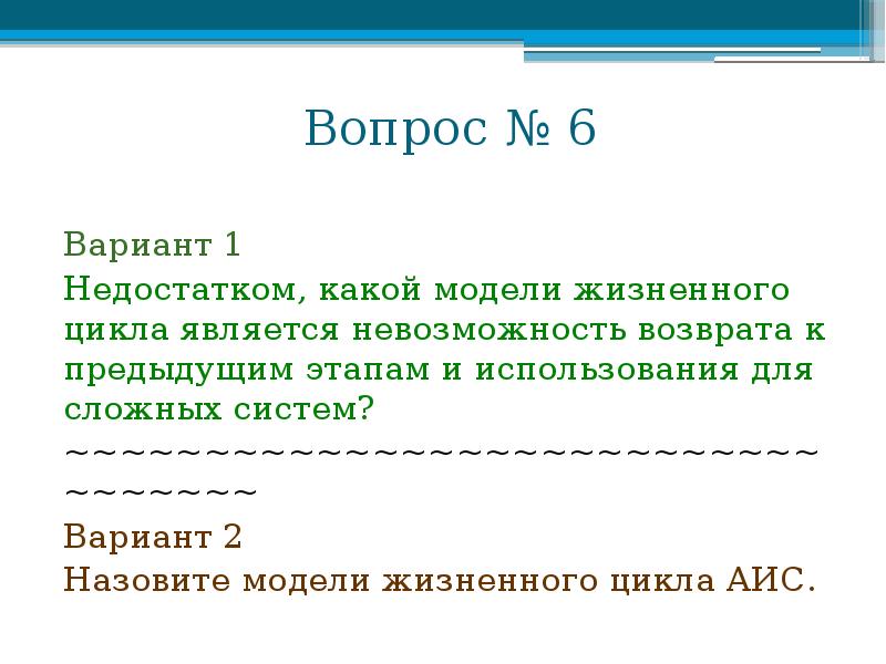 Суждения о недостатках мобильной передачи данных. Квартальная премия. Недостатки аис. Плюсы и минусы альтернативных вопросов. Недостатком правового статуса индивидуального.
