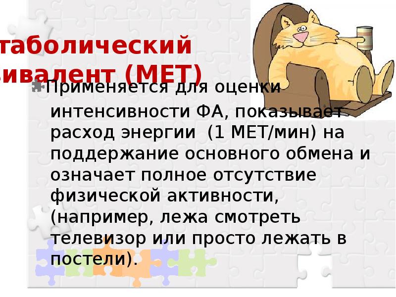 Обменный эквивалент. «великая трансформация» карла поланьи: прошлое, настоящее, будущее. Метаболический эквивалент. Закон эквивалентов формула. Обменный эквивалент.