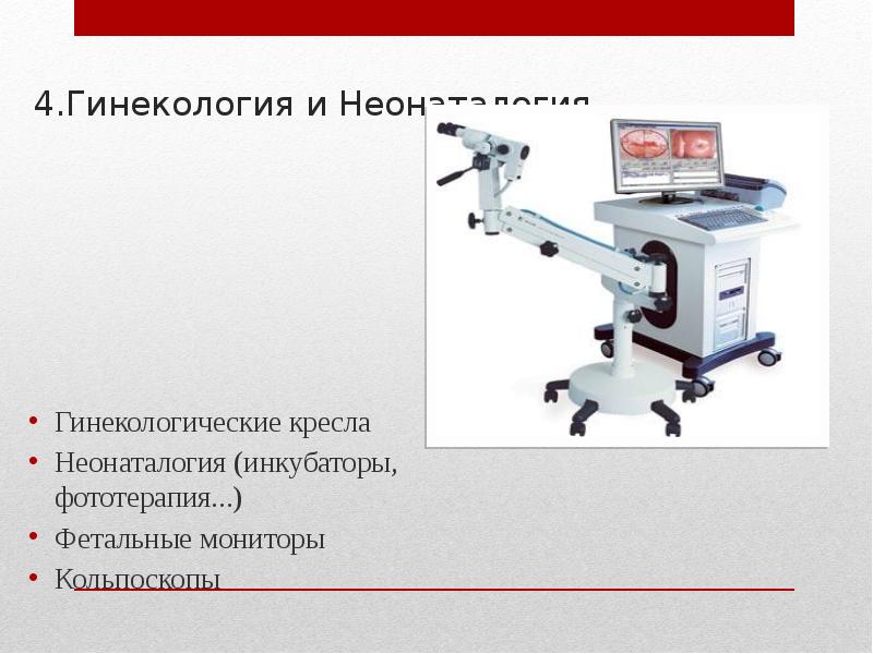 Презентация аппараты ручного управления