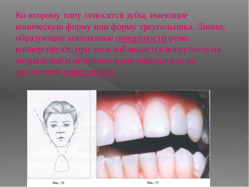 Формовочные материалы в стоматологии презентация