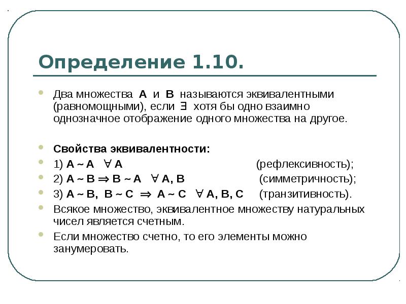 Найди множество натуральных