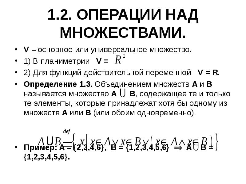 Действительные функции действительного аргумента