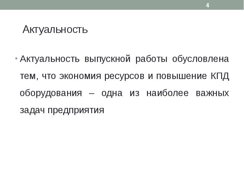 Обусловлена тем фактом что. Обусловлена тем фактом что