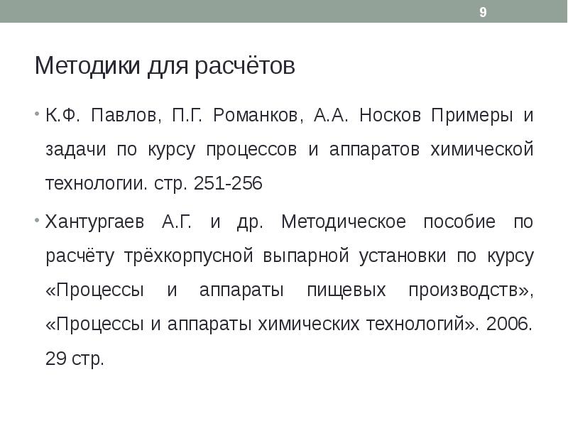 Романков примеры и задачи. Романков примеры и задачи