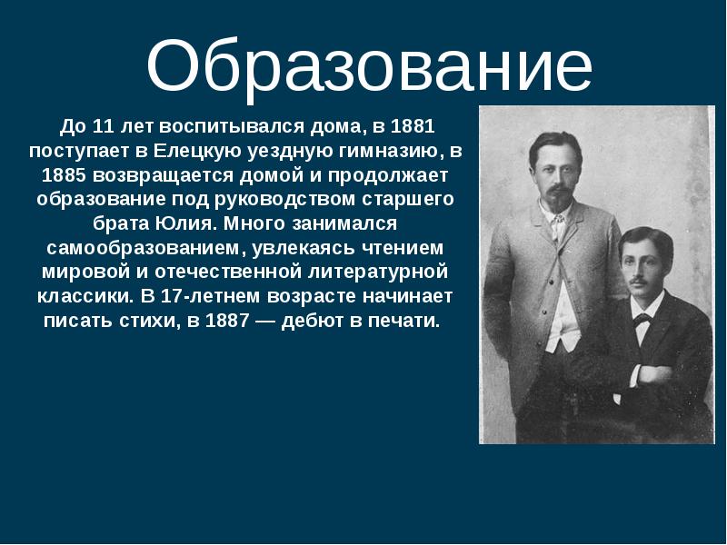 Бунин презентация 9 класс жизнь и творчество