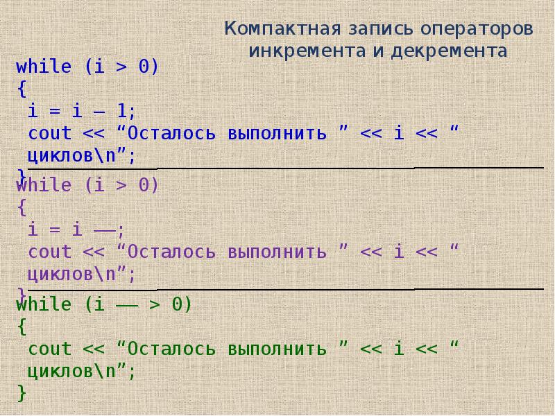 Операторы инкремента и декремента. Оператор инкремента java.