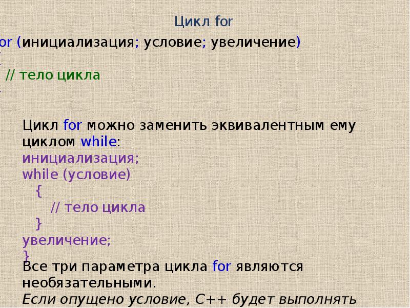 Управляющий оператор цикла это.