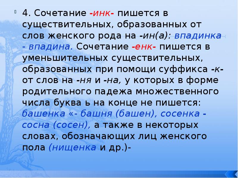 Презентация правописание суффиксов различных частей речи егэ задание 11