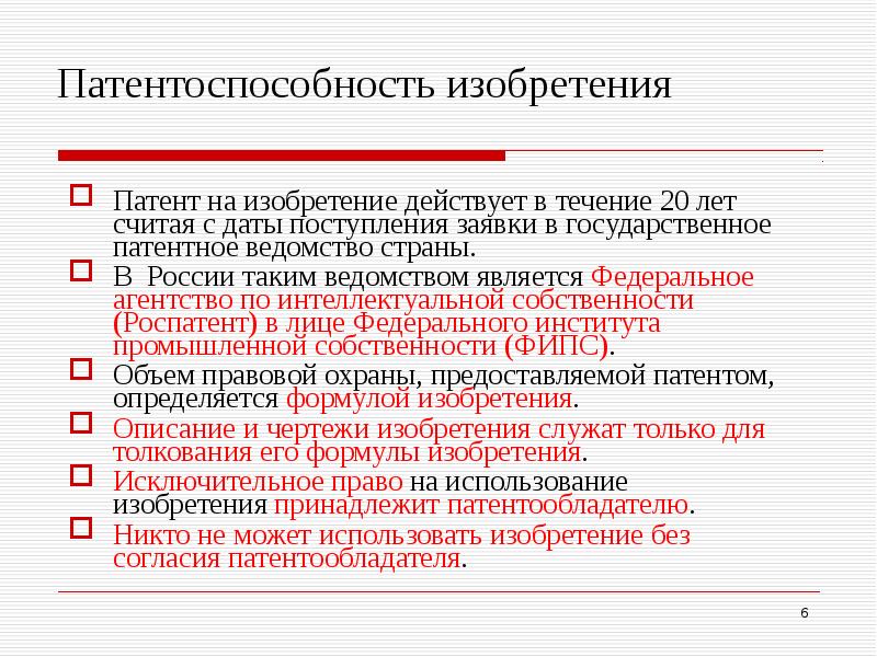 Критерии патентоспособности промышленного образца