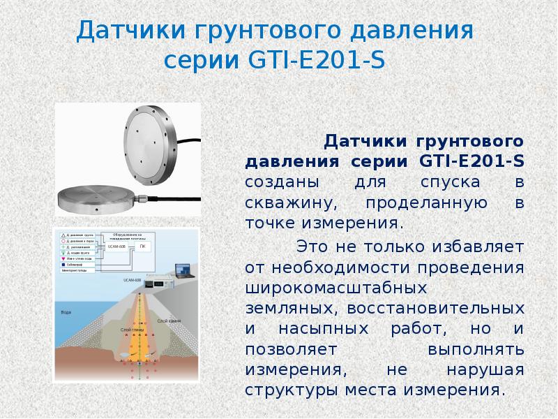 Мониторинг технического состояния зданий и сооружений презентация