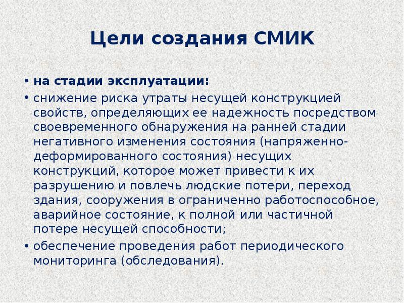 Конструкция цели