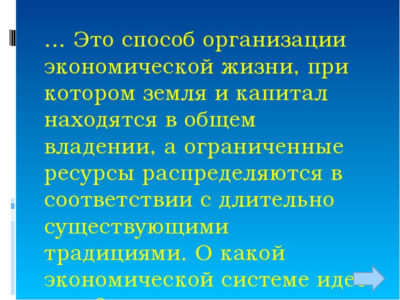 Земля находится в общем владении семьи