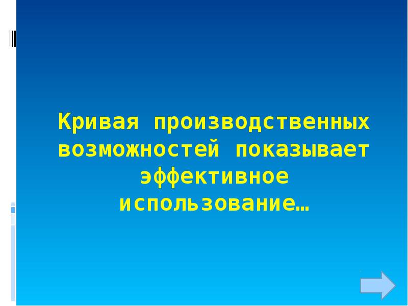 Показал возможности. Каковы основные отличия смешанной системы от командной и рыночной. Каковы отличия смешанной командной. Смешанные системы презентация. Каковы.