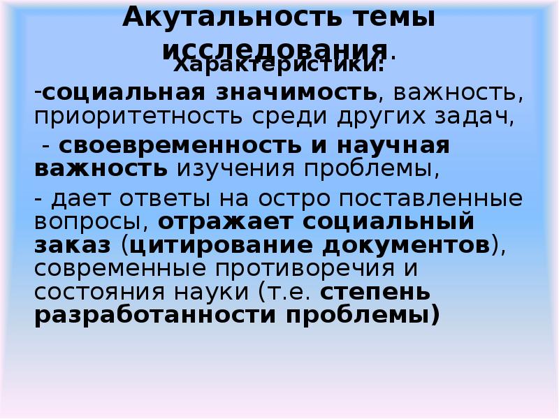 Социальная отражает