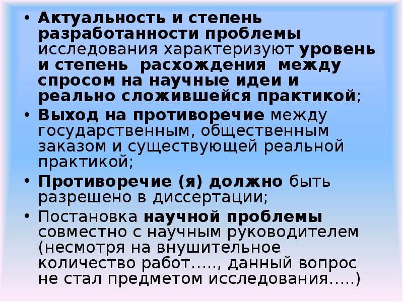 Степень изученности