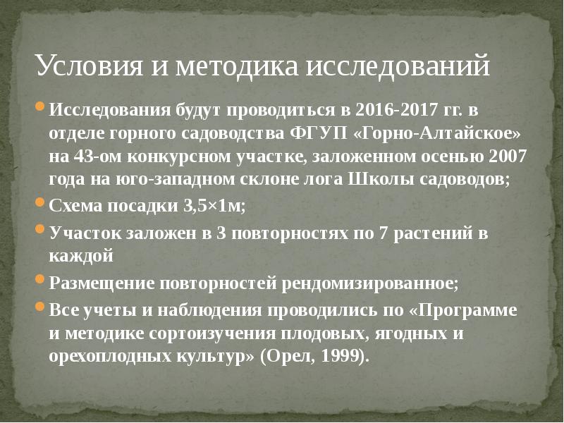 основные моменты исследования. ключевые моменты в математике. выводы по беседе успеваемость ребенка. экономико-математические методы. объект учебного исследования.